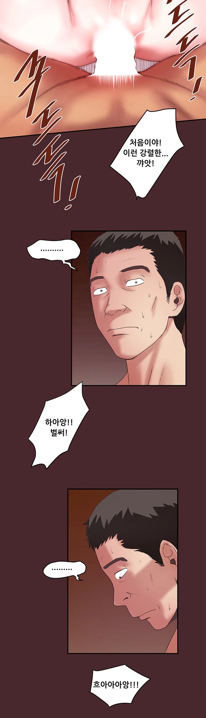 House Maid Raw Chapter 7 Page 21