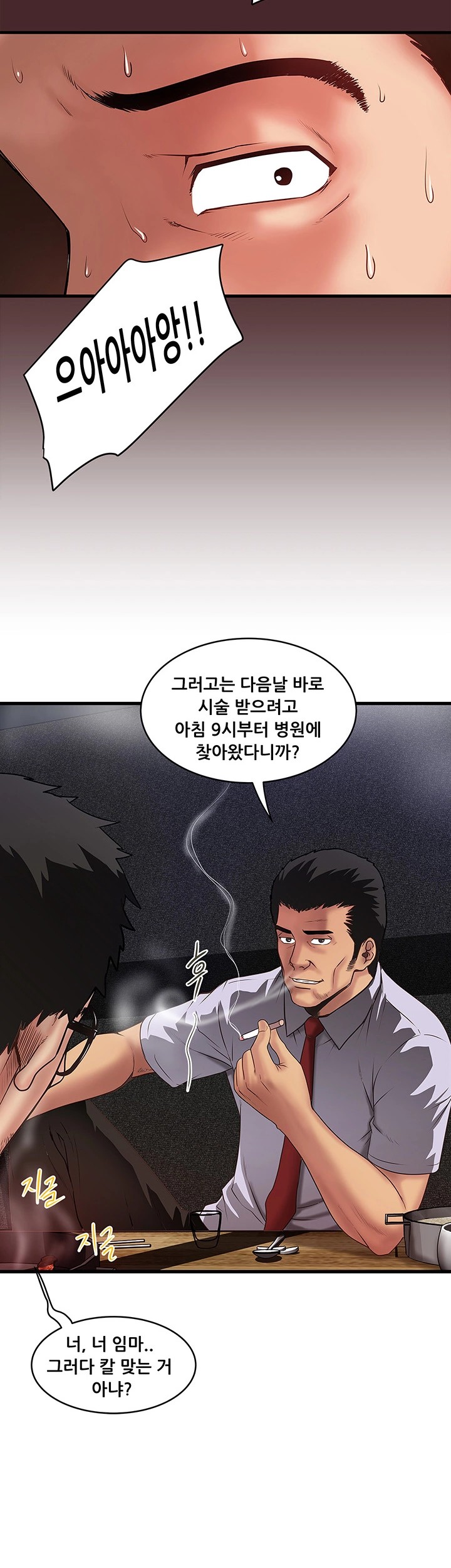 House Maid Raw Chapter 7 Page 23