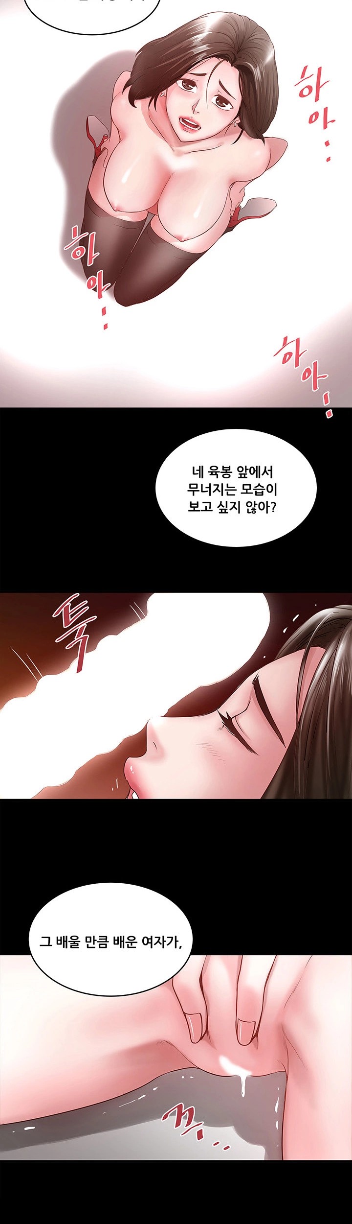 House Maid Raw Chapter 7 Page 25