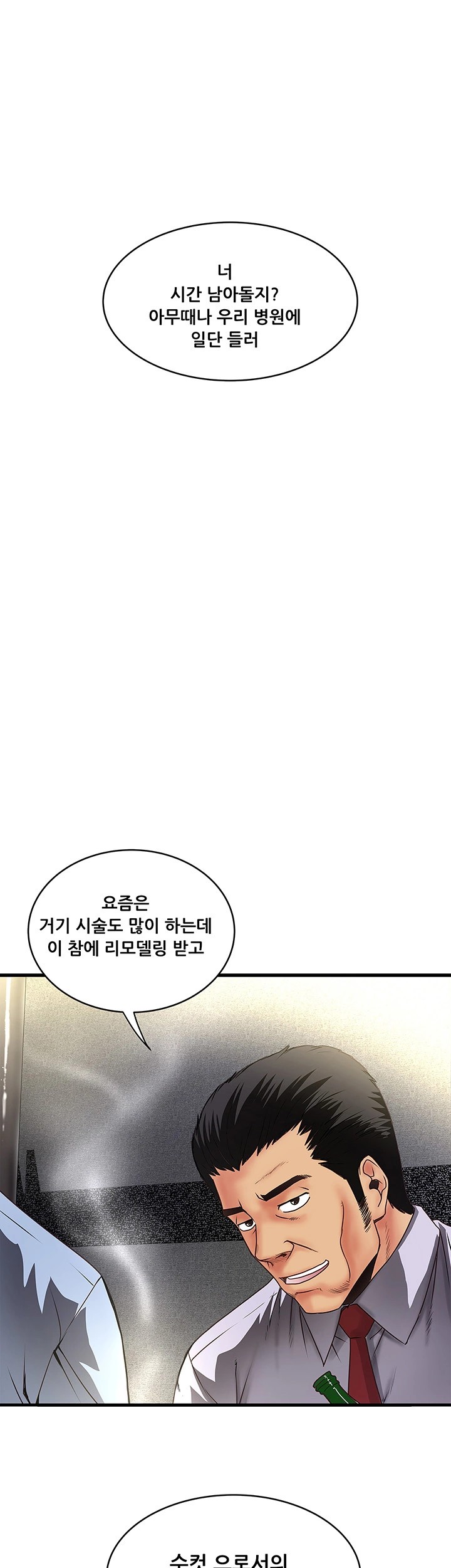 House Maid Raw Chapter 7 Page 3