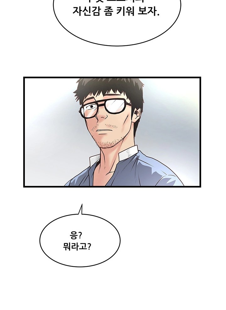 House Maid Raw Chapter 7 Page 4