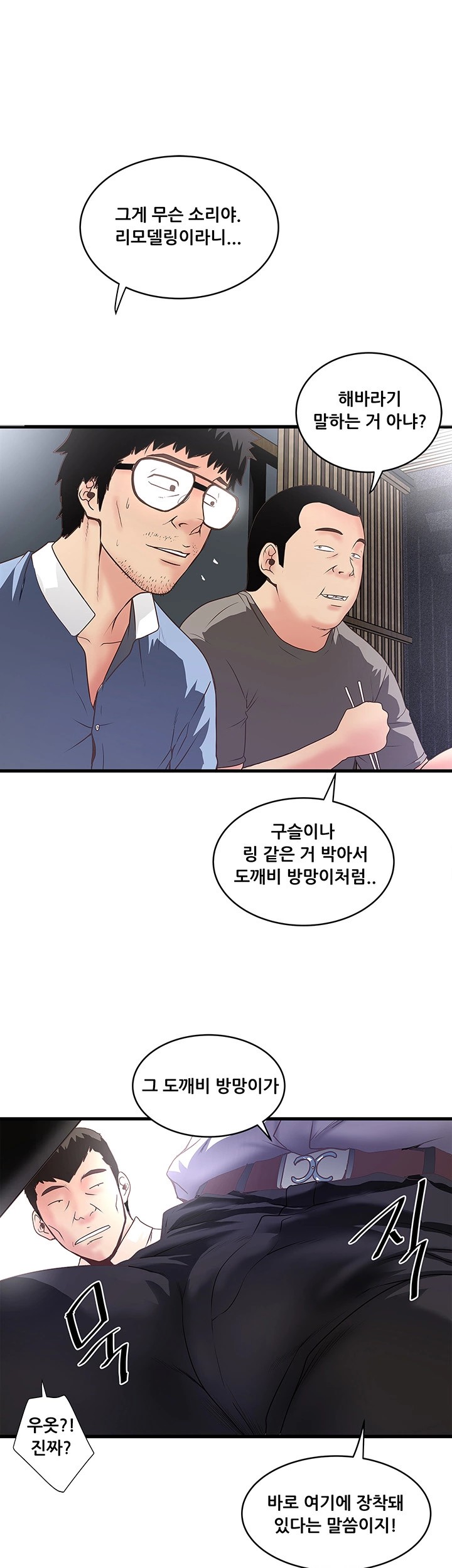 House Maid Raw Chapter 7 Page 5
