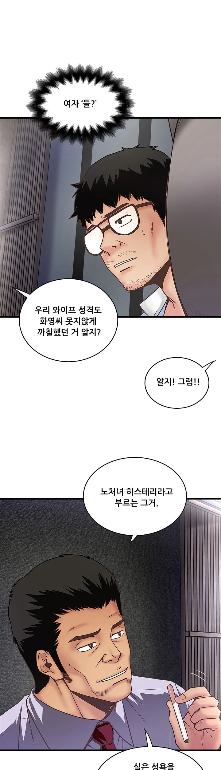 House Maid Raw Chapter 7 Page 6