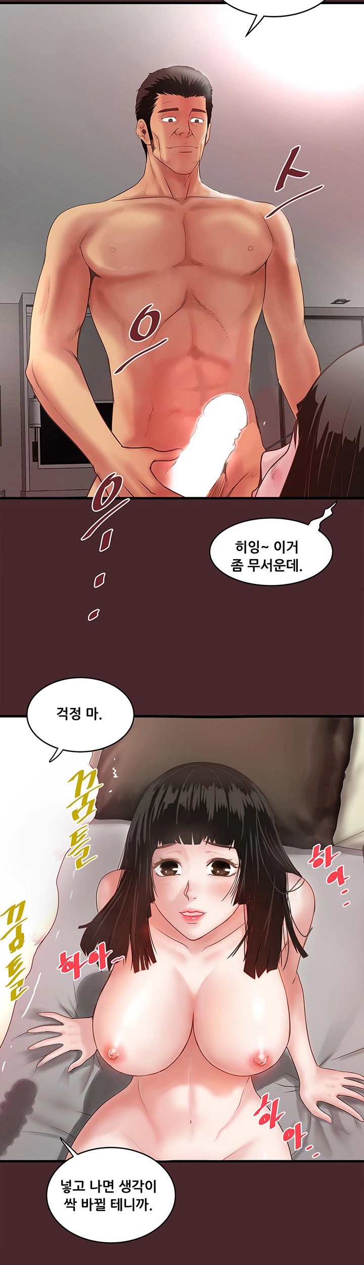 House Maid Raw Chapter 7 Page 8