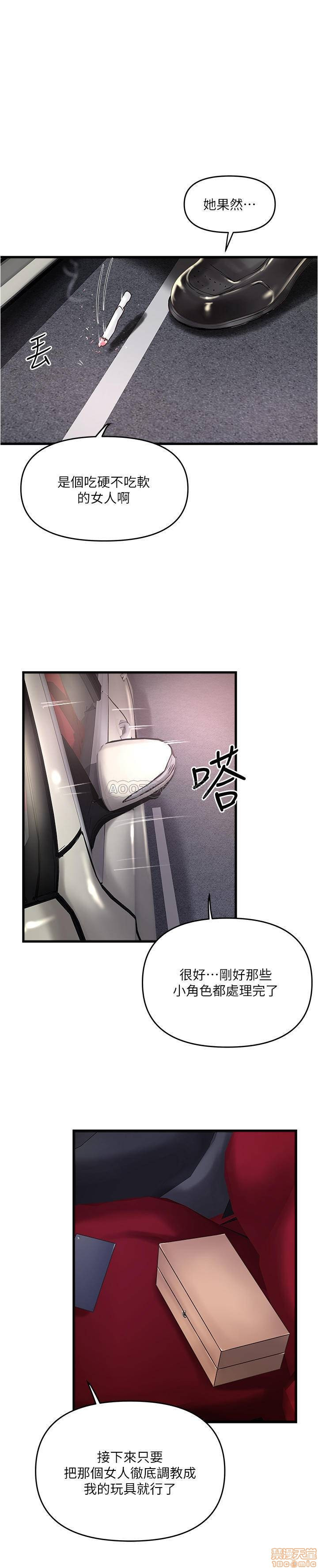 House Maid Raw Chapter 70 Page 1