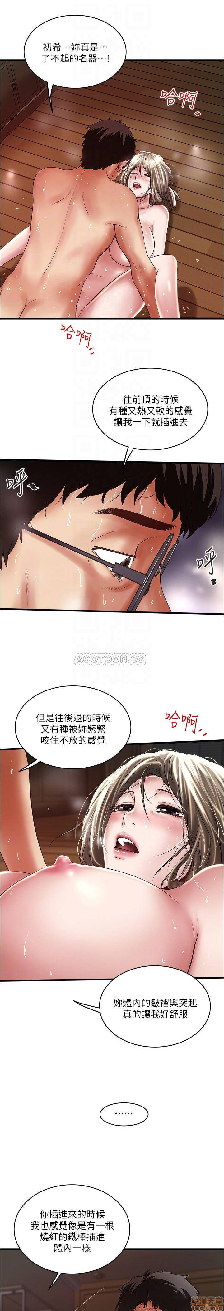 House Maid Raw Chapter 70 Page 10