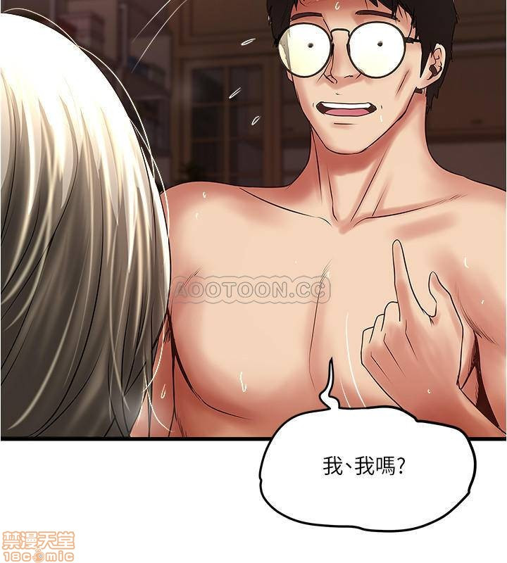 House Maid Raw Chapter 70 Page 11