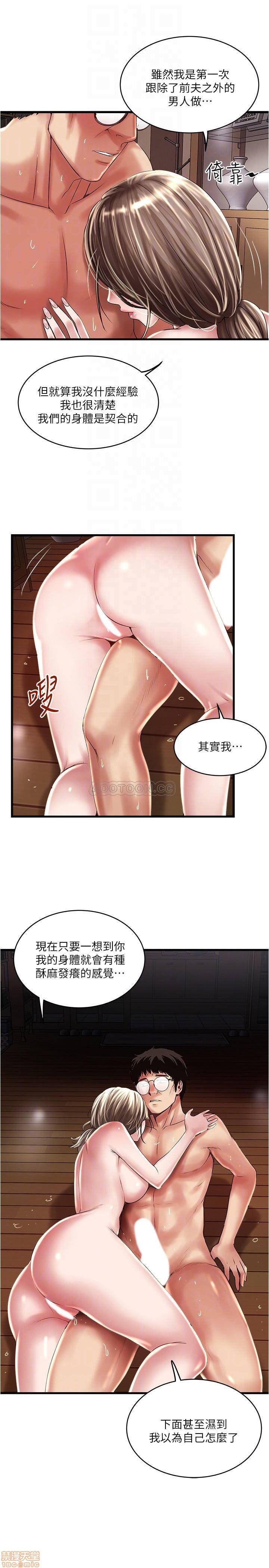 House Maid Raw Chapter 70 Page 12
