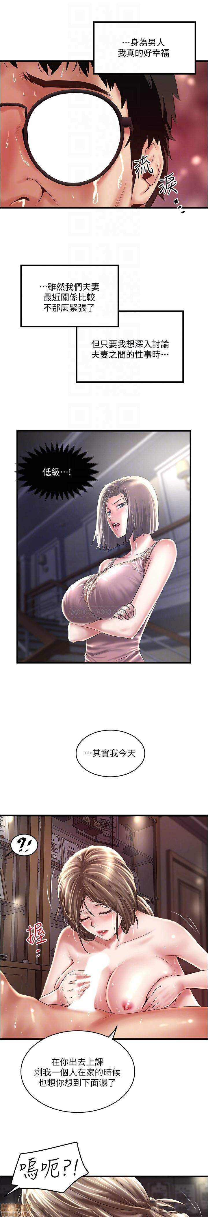 House Maid Raw Chapter 70 Page 14