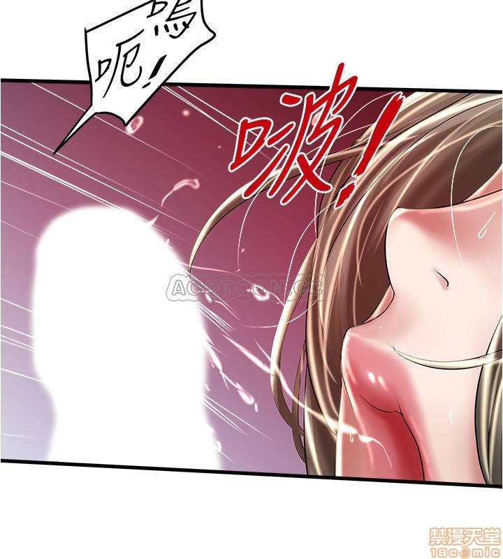 House Maid Raw Chapter 70 Page 17