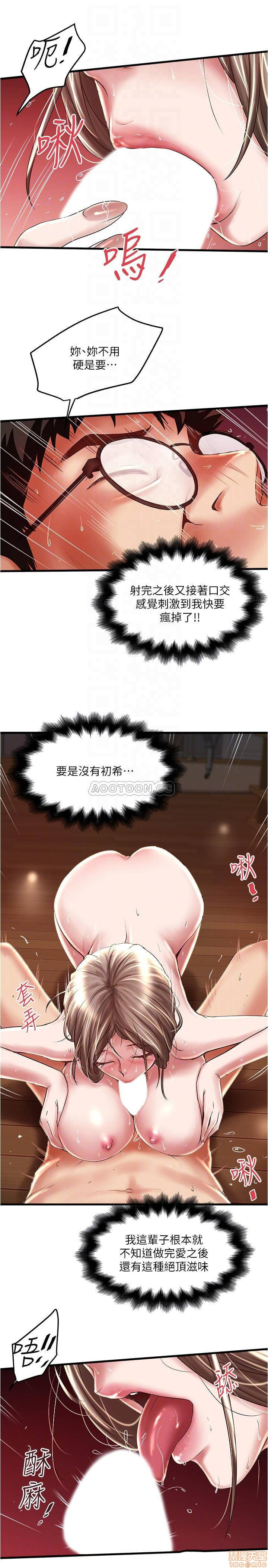 House Maid Raw Chapter 70 Page 18