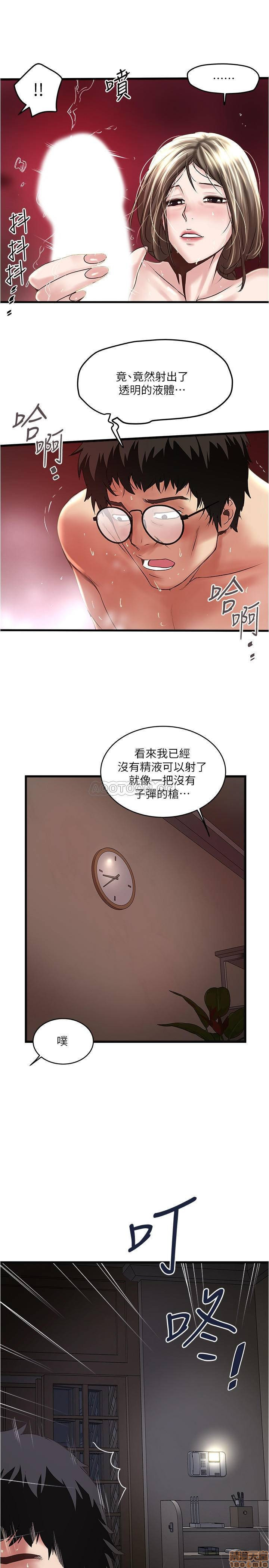 House Maid Raw Chapter 70 Page 20