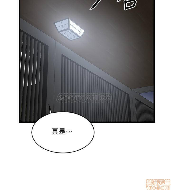 House Maid Raw Chapter 70 Page 23