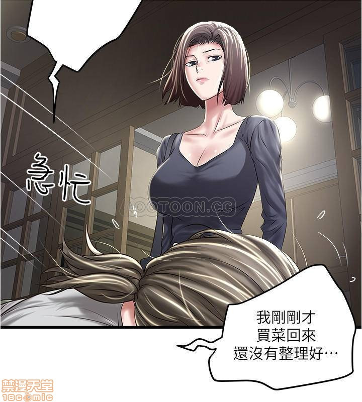 House Maid Raw Chapter 70 Page 25