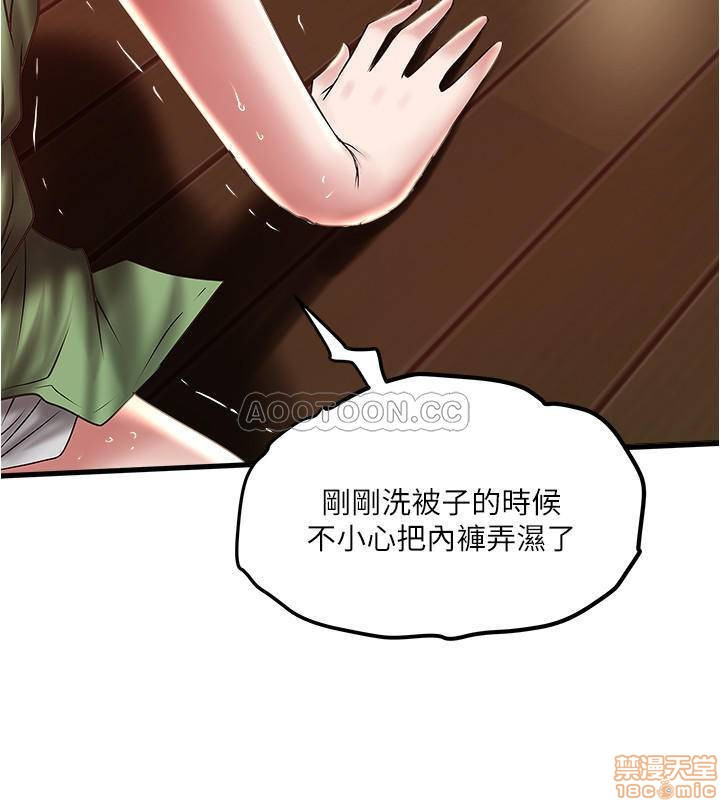 House Maid Raw Chapter 70 Page 31