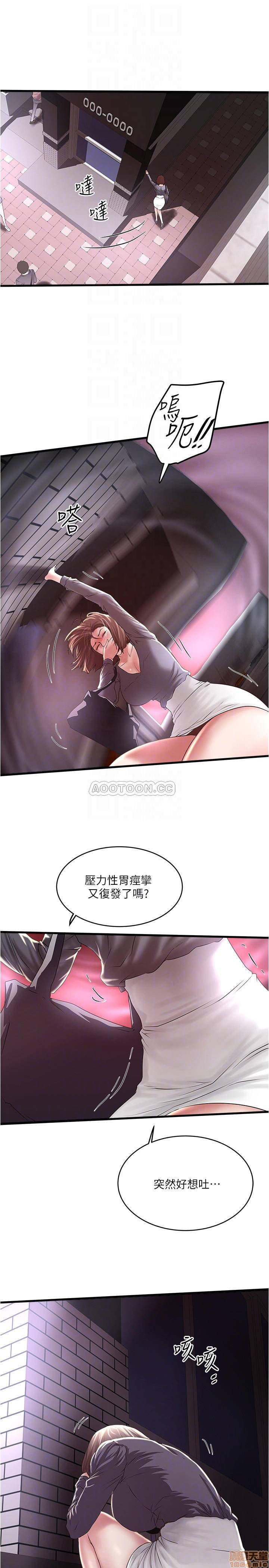 House Maid Raw Chapter 70 Page 6