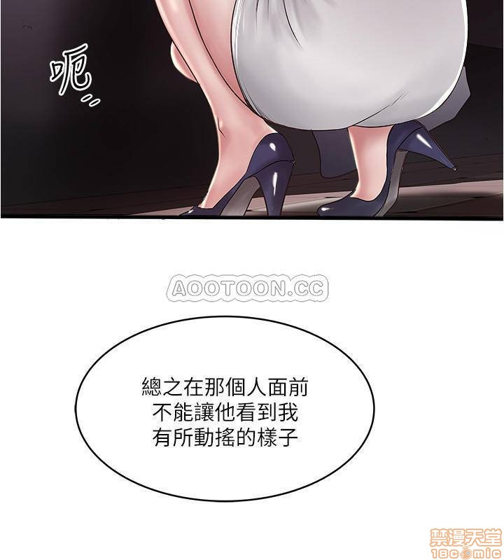 House Maid Raw Chapter 70 Page 7
