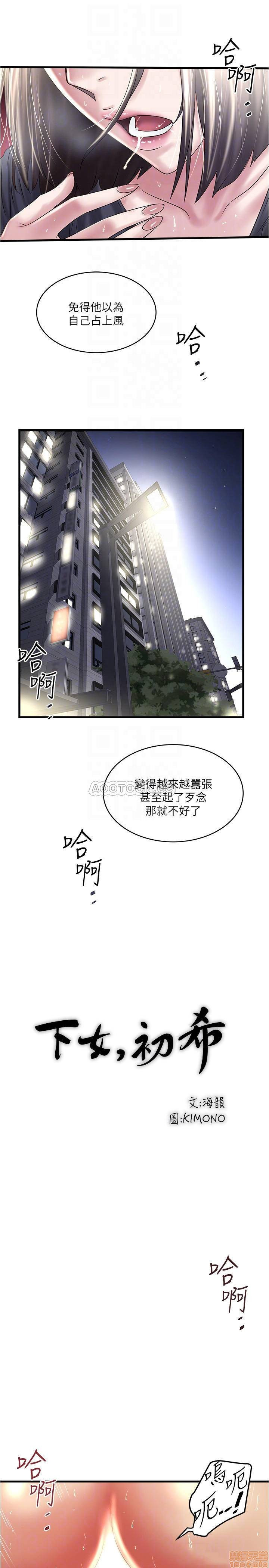 House Maid Raw Chapter 70 Page 8
