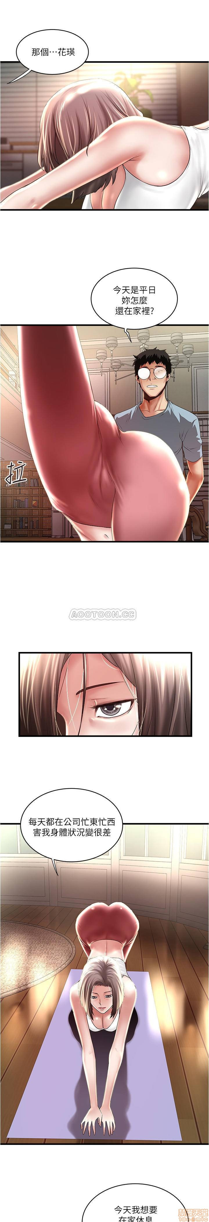 House Maid Raw Chapter 71 Page 12