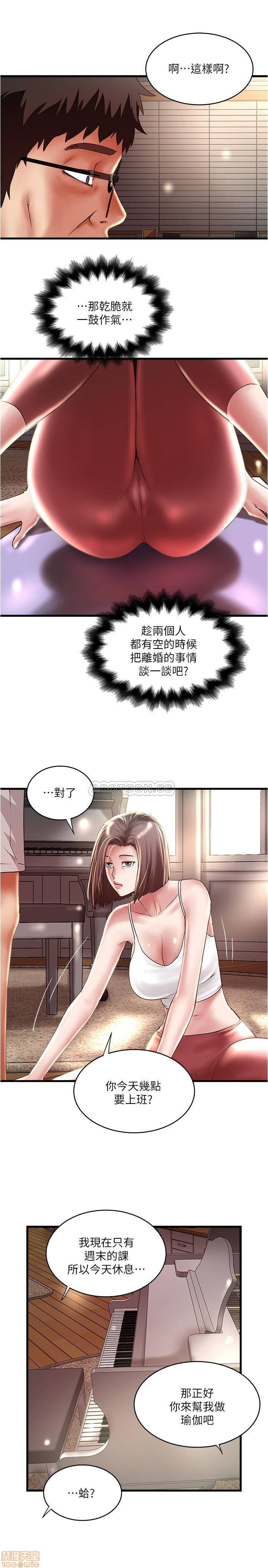 House Maid Raw Chapter 71 Page 14