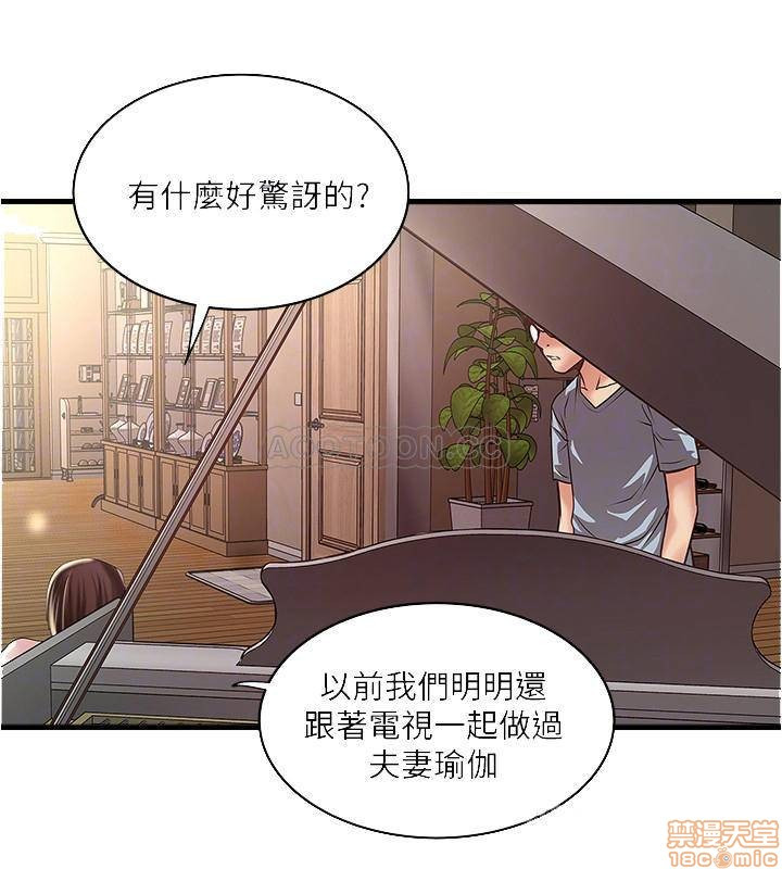 House Maid Raw Chapter 71 Page 15