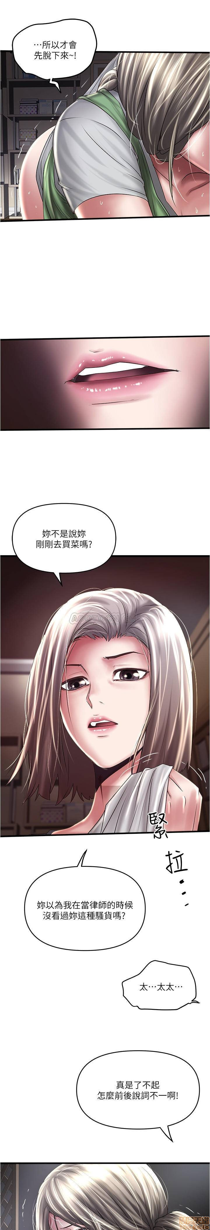 House Maid Raw Chapter 71 Page 2