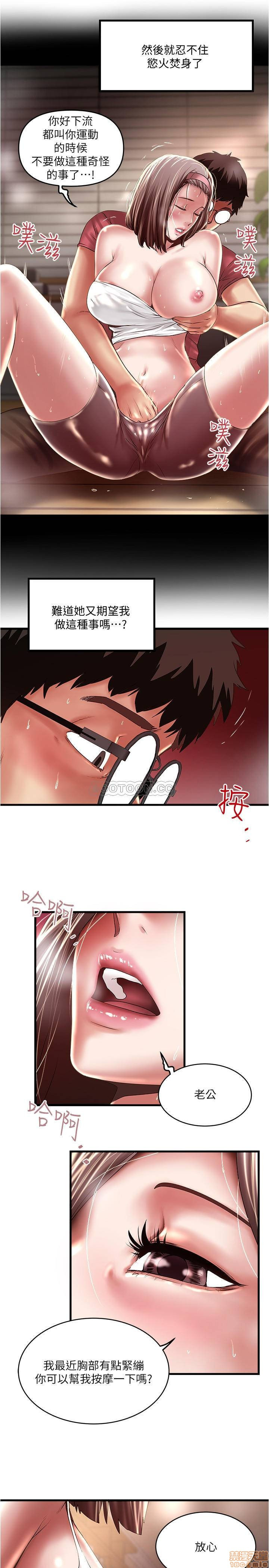House Maid Raw Chapter 71 Page 20
