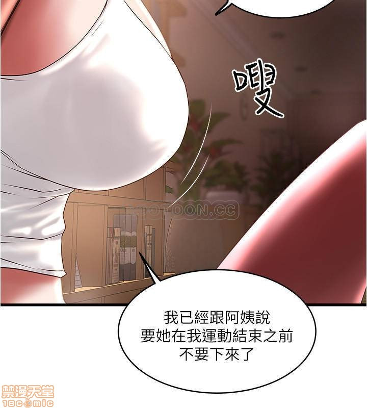 House Maid Raw Chapter 71 Page 21