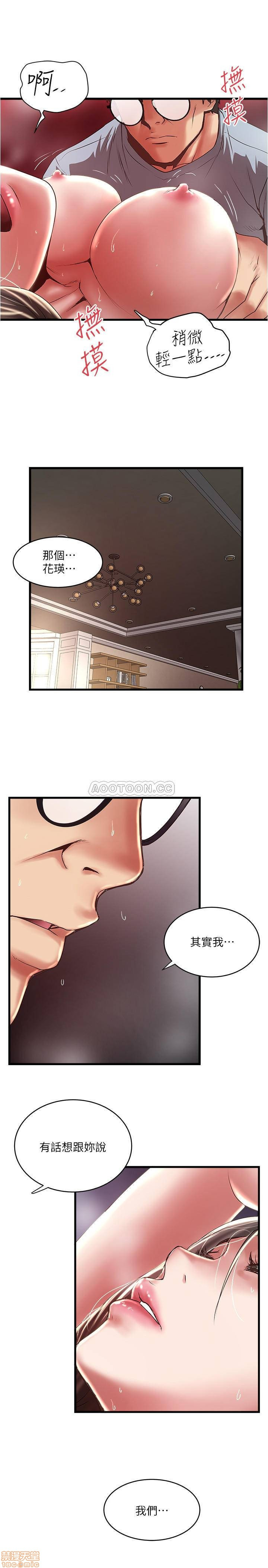 House Maid Raw Chapter 71 Page 26