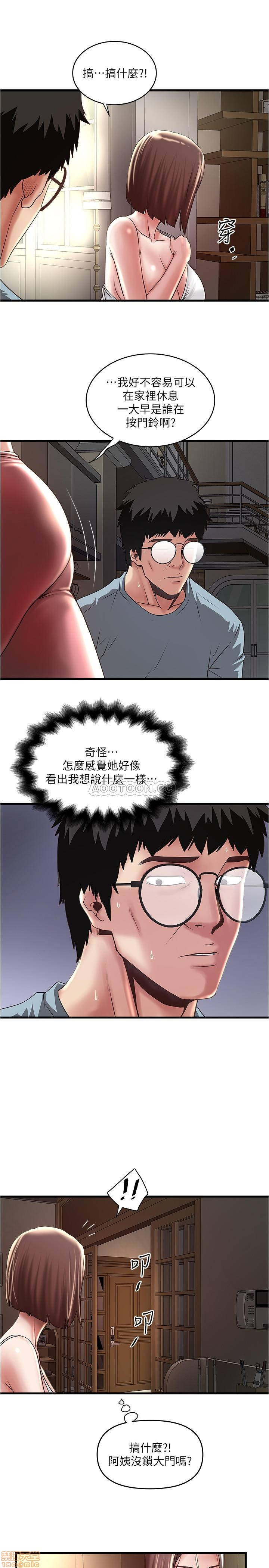 House Maid Raw Chapter 71 Page 28