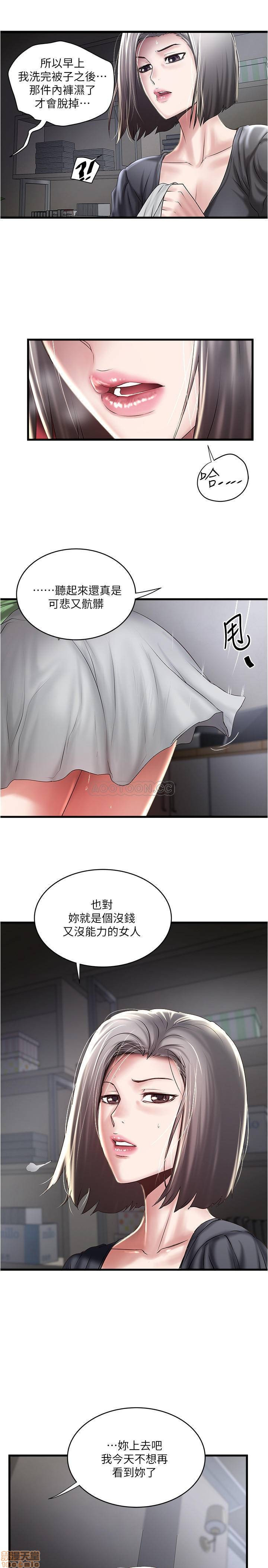House Maid Raw Chapter 71 Page 4