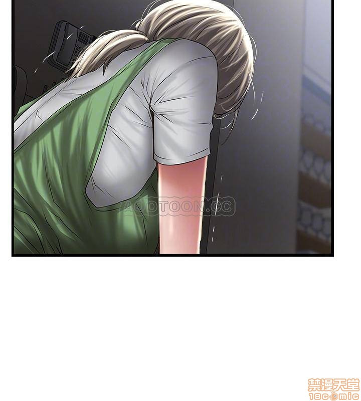 House Maid Raw Chapter 71 Page 5