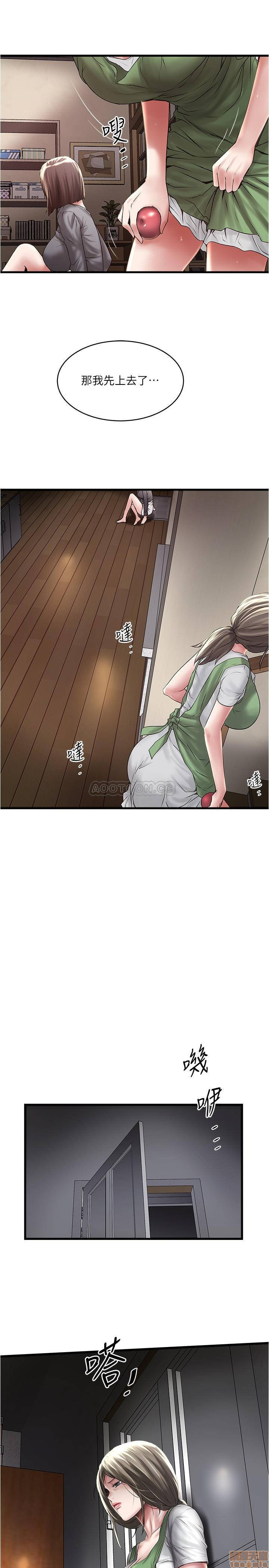 House Maid Raw Chapter 71 Page 6