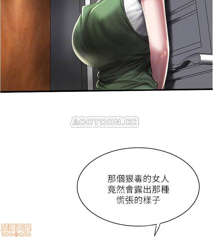 House Maid Raw Chapter 71 Page 7