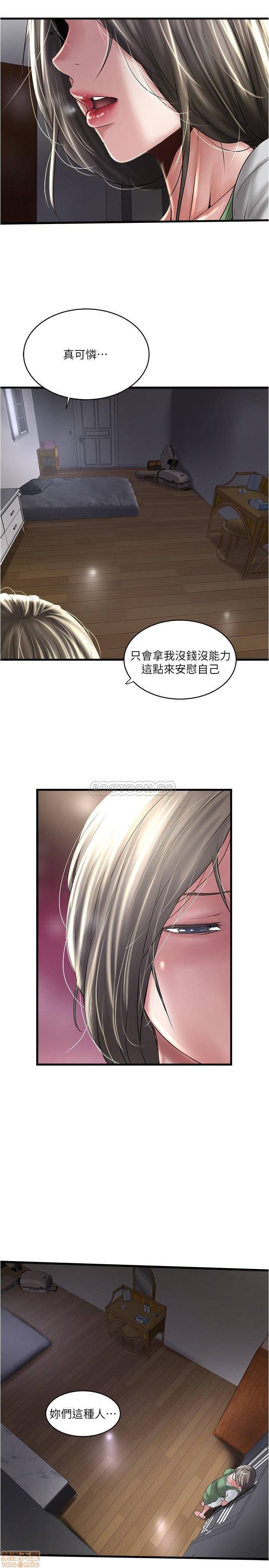 House Maid Raw Chapter 71 Page 8