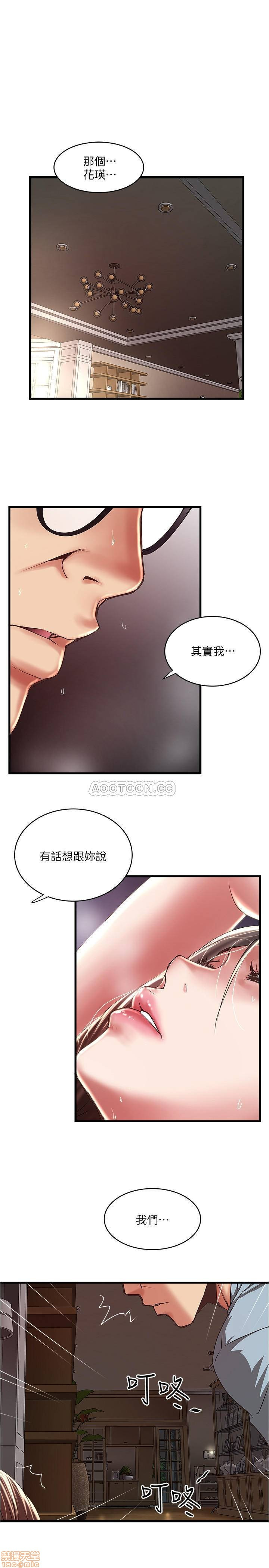 House Maid Raw Chapter 72 Page 1