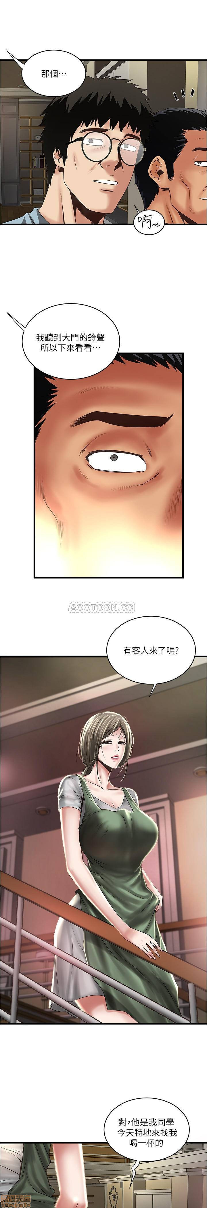 House Maid Raw Chapter 72 Page 10