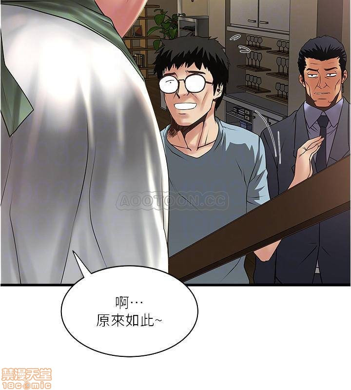 House Maid Raw Chapter 72 Page 11