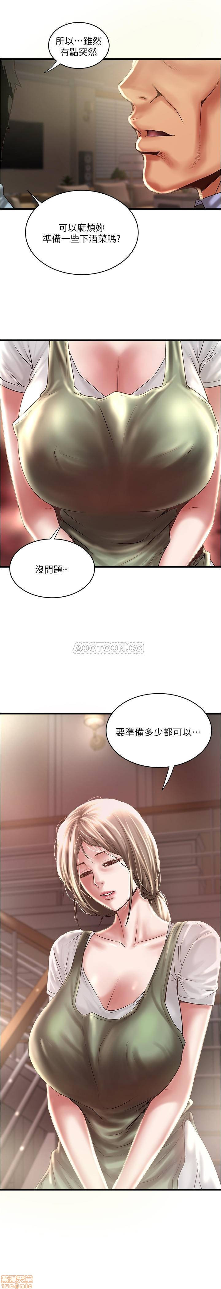 House Maid Raw Chapter 72 Page 12
