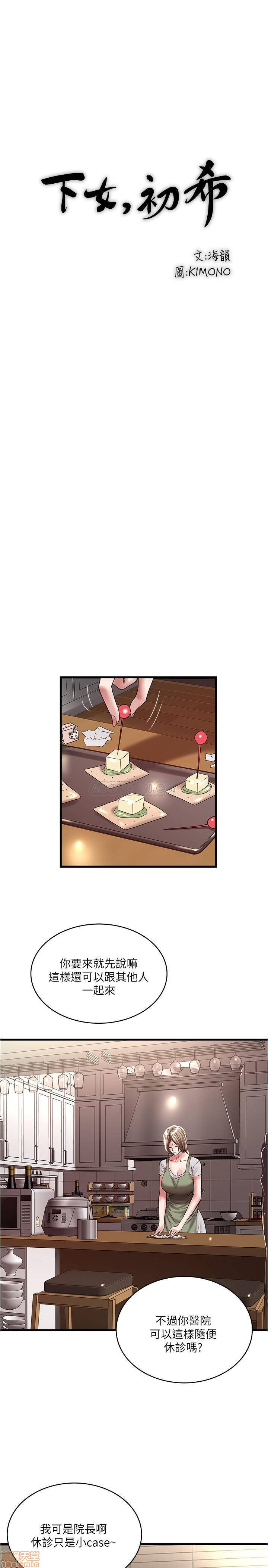 House Maid Raw Chapter 72 Page 14