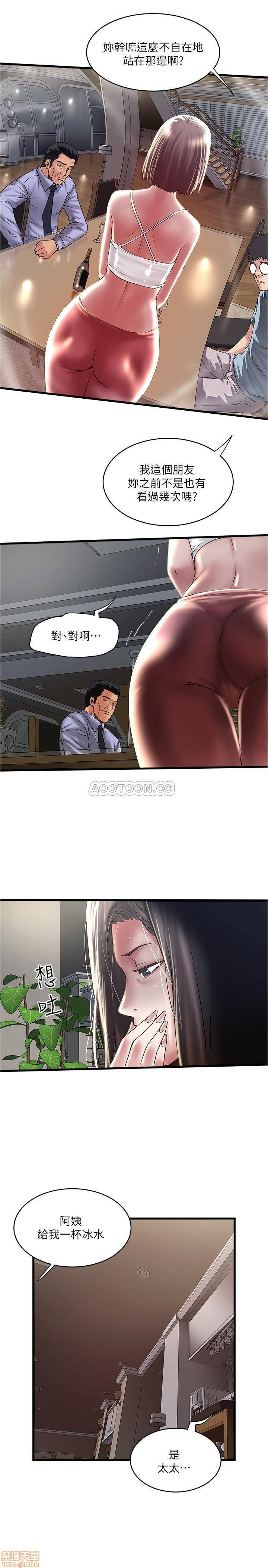 House Maid Raw Chapter 72 Page 16