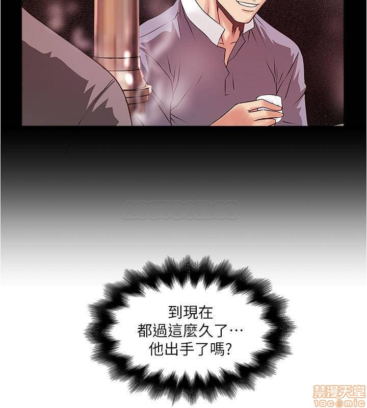 House Maid Raw Chapter 72 Page 19