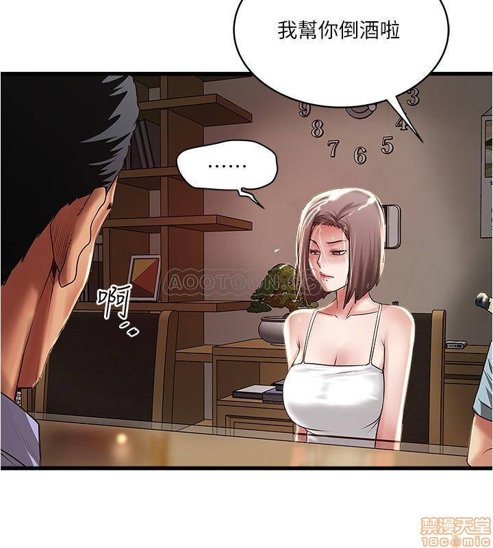 House Maid Raw Chapter 72 Page 21