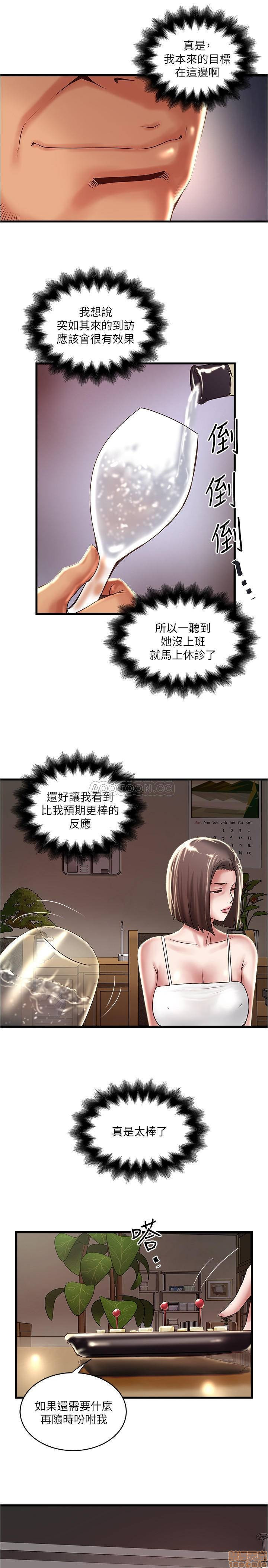 House Maid Raw Chapter 72 Page 22