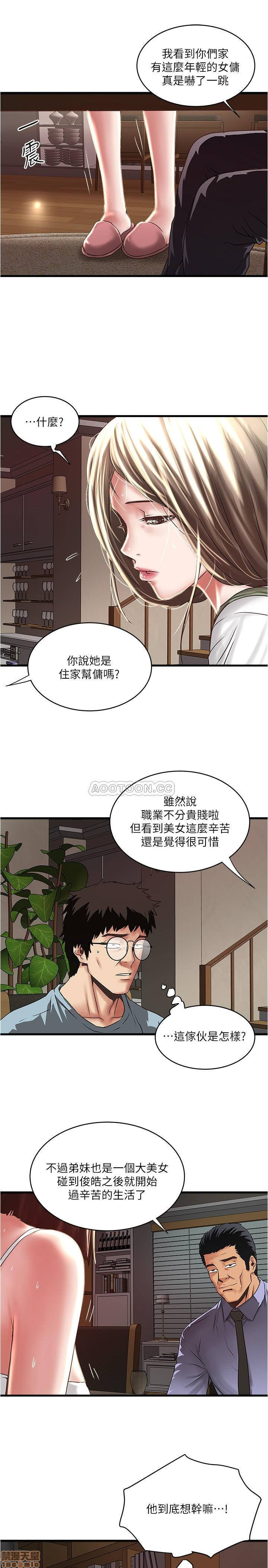 House Maid Raw Chapter 72 Page 24
