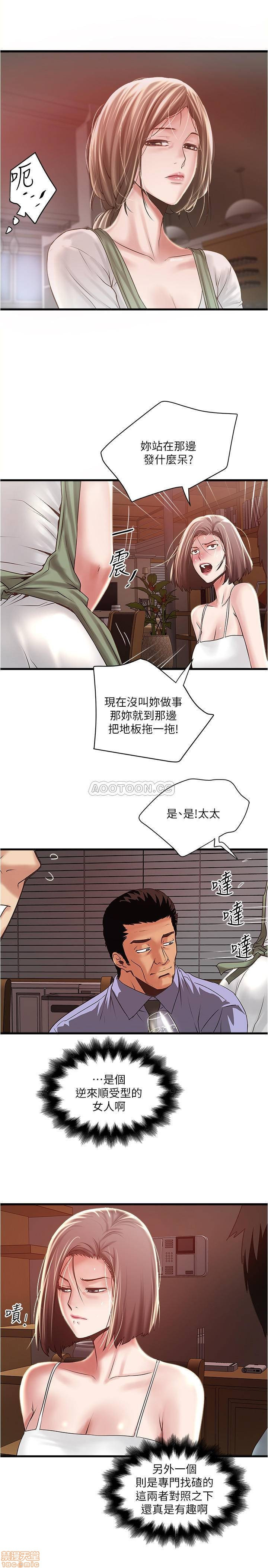 House Maid Raw Chapter 72 Page 26