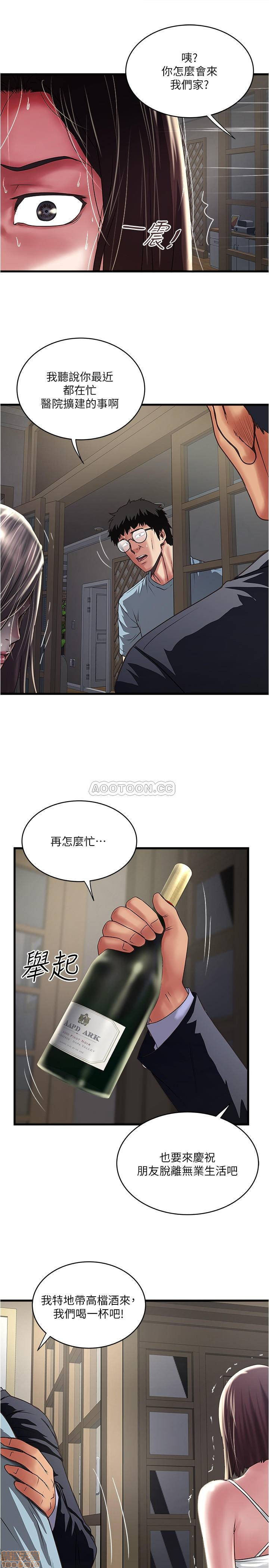 House Maid Raw Chapter 72 Page 6