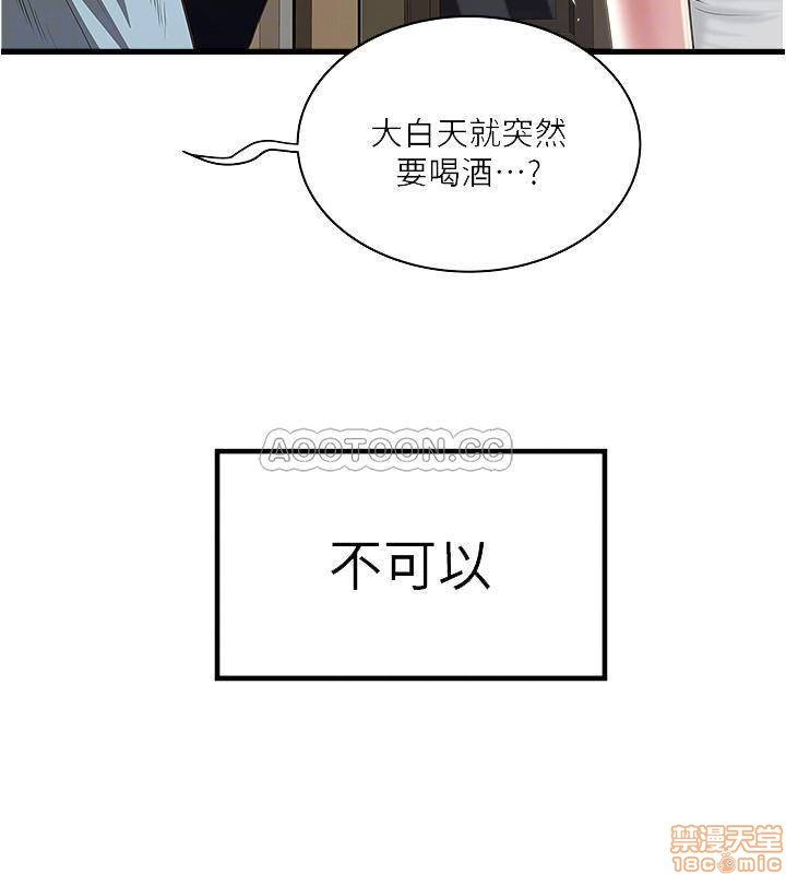 House Maid Raw Chapter 72 Page 7