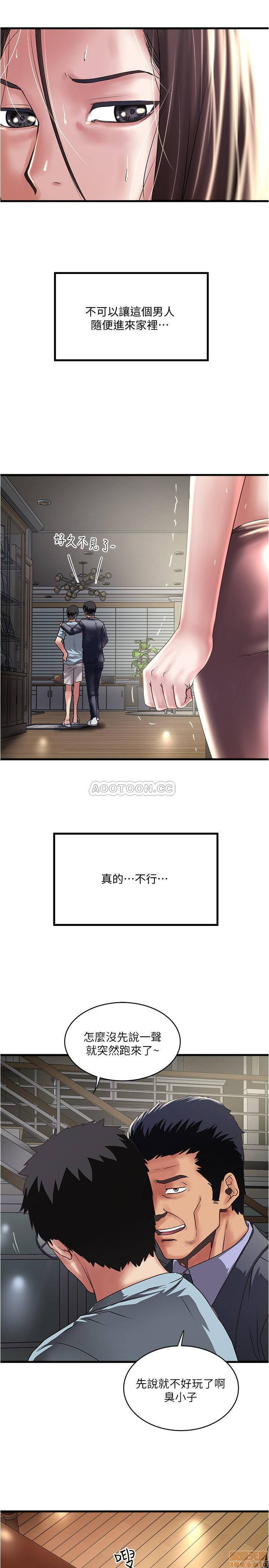 House Maid Raw Chapter 72 Page 8
