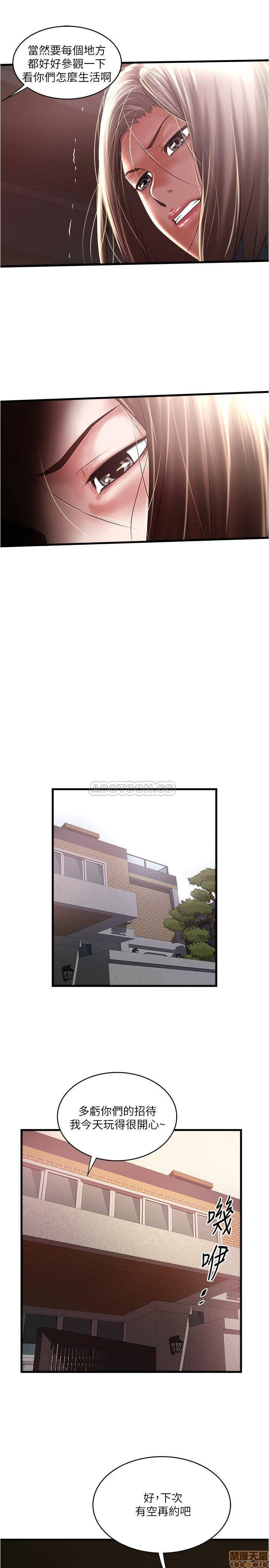 House Maid Raw Chapter 73 Page 11